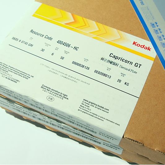 印刷耗材網(wǎng)柯達(dá)CTP版