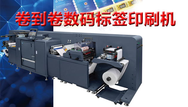 卷到卷數(shù)碼標(biāo)簽印刷機(jī)