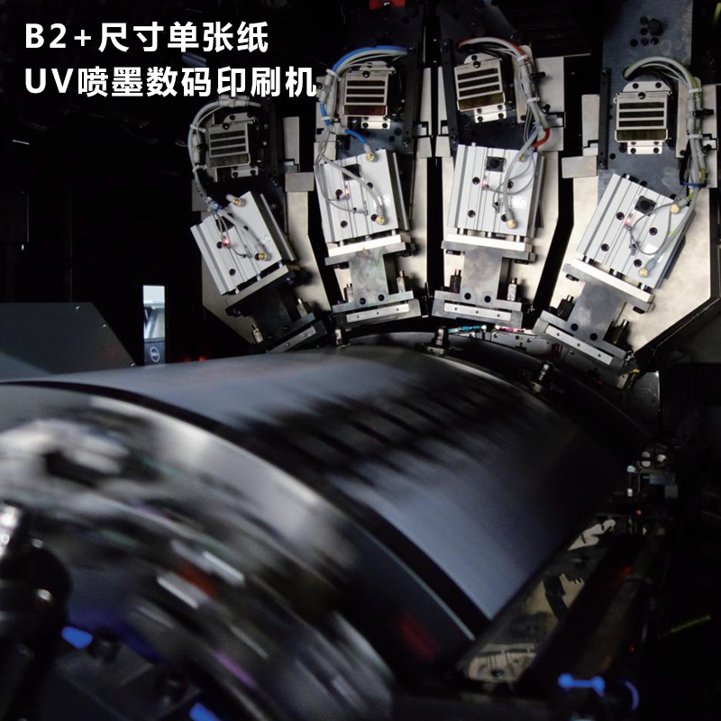 CTP制版B2尺寸單張紙 UV噴墨印刷機(jī)